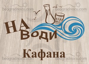 Na vodi kafana